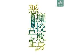 火出圈！特色农庄多姿多彩,清新野趣+精彩游玩项目